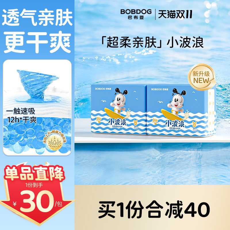【柔薄新升级】巴布豆小波浪拉拉裤干爽透气纸尿裤超柔亲肤尿不湿