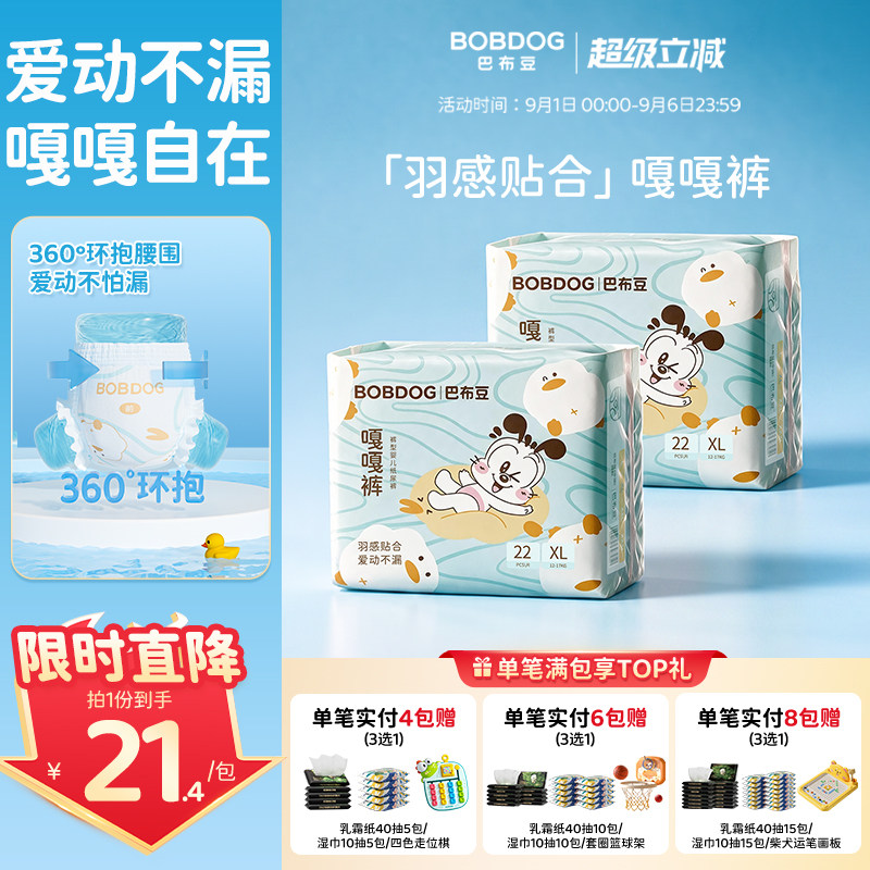 巴布豆嘎嘎裤拉拉裤纸尿裤2包图片