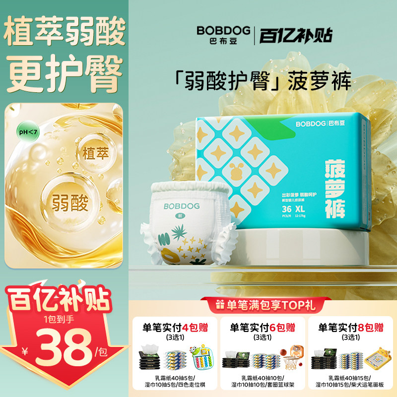 巴布豆菠萝拉拉裤纸尿裤弱酸亲肤图片