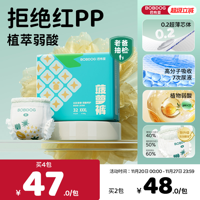 巴布豆新菠萝小内裤4码L-XXXL