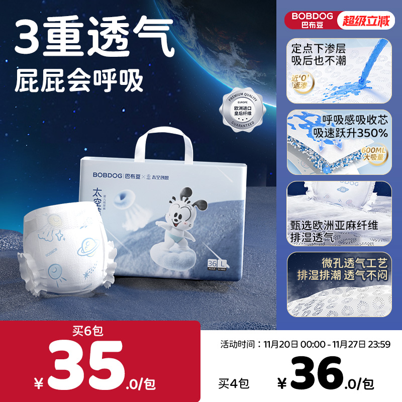 巴布豆太空裤透气拉拉裤纸尿裤