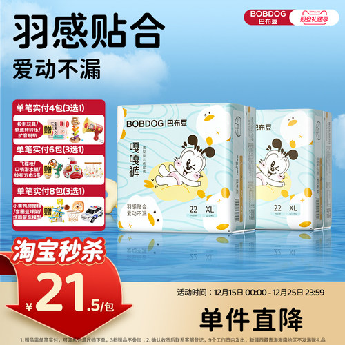 巴布豆嘎嘎裤纸尿裤拉拉裤