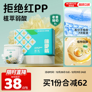 纸尿裤 拉拉裤 巴布豆菠萝裤 弱酸亲肤透气婴儿尿不湿 老爸抽检