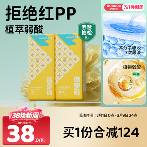 巴布豆菠萝裤超薄透气拉拉裤婴儿专用干爽纸尿裤一次性尿不湿2包