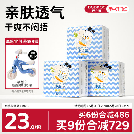 BOBDOG巴布豆小波浪拉拉裤男女宝宝超柔透气春夏学步裤小内裤3包