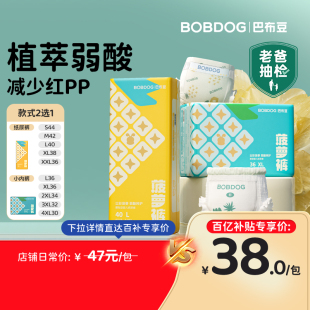 婴儿专用纸尿裤 超薄透气拉拉裤 巴布豆菠萝裤 一次性尿不湿 百亿