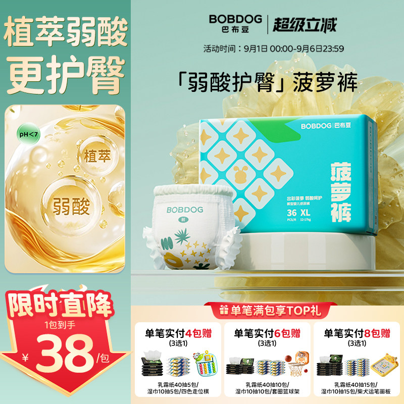 巴布豆新菠萝小内裤4码L-XXXL图片
