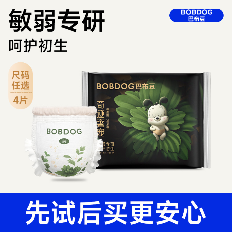 巴布豆纸尿裤拉拉裤试用装4片