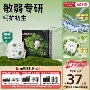 奇迹奢宠婴儿纸尿裤 巴布豆超薄透气拉拉裤 宝宝尿不湿 淘秒