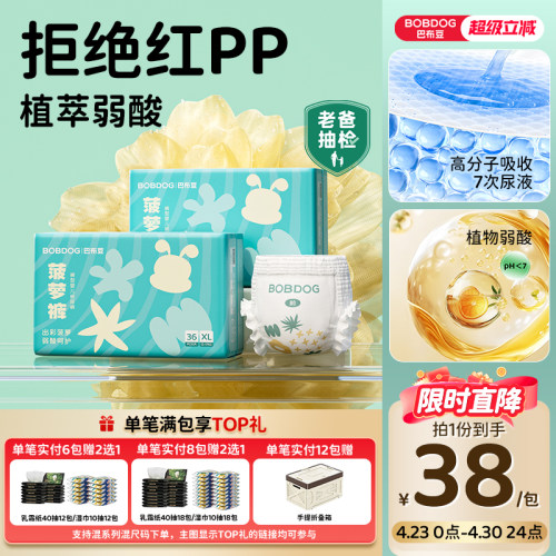 巴布豆菠萝裤拉拉裤纸尿裤