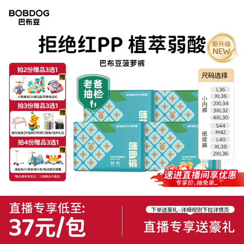 菠萝裤拉拉裤纸尿裤弱酸亲肤透气