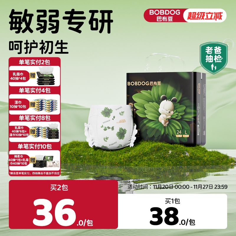 巴布豆奇迹奢宠拉拉裤敏弱专研