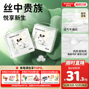 巴布豆臻丝奢柔拉拉裤 干爽亲肤男女宝宝婴儿尿不湿 超薄透气纸尿裤