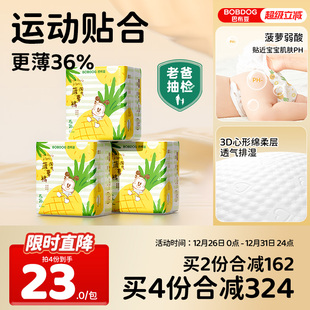 超薄透气干爽婴儿宝宝纸尿裤 巴布豆淘气菠萝拉拉裤 老爸抽检