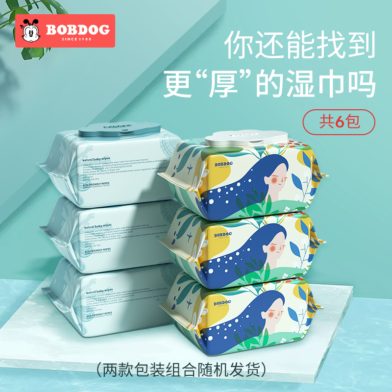 巴布豆加厚婴幼儿新生宝宝手口专用湿纸巾80抽带盖*6包ZB9098