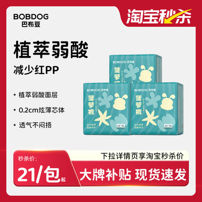 巴布豆菠萝裤mini纸尿裤拉拉裤