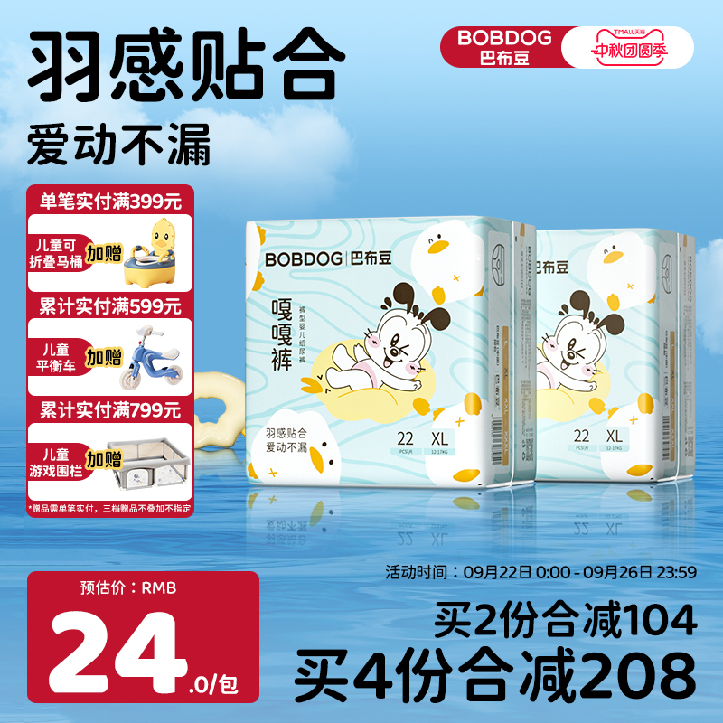 巴布豆嘎嘎裤贴合透气防漏