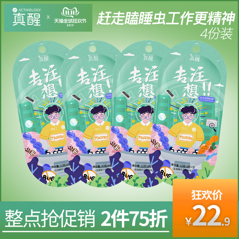 绿茶植物提神糖果 防困软糖开车上课工作犯困常备醒脑防瞌睡清醒在类目 零食/坚果/特产, 糖果零食/果冻/布丁, 糖果中 - 来自Buy2taobao.com提供专业的淘宝代购服务