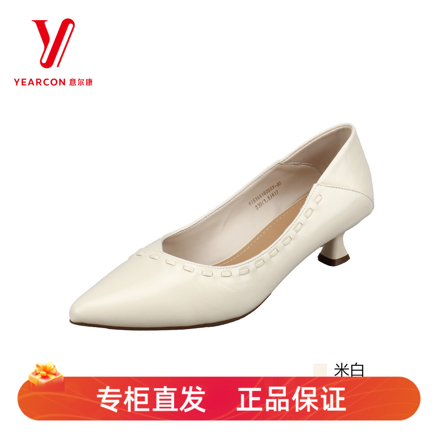 意尔康春季新款尖头细跟高跟鞋图片