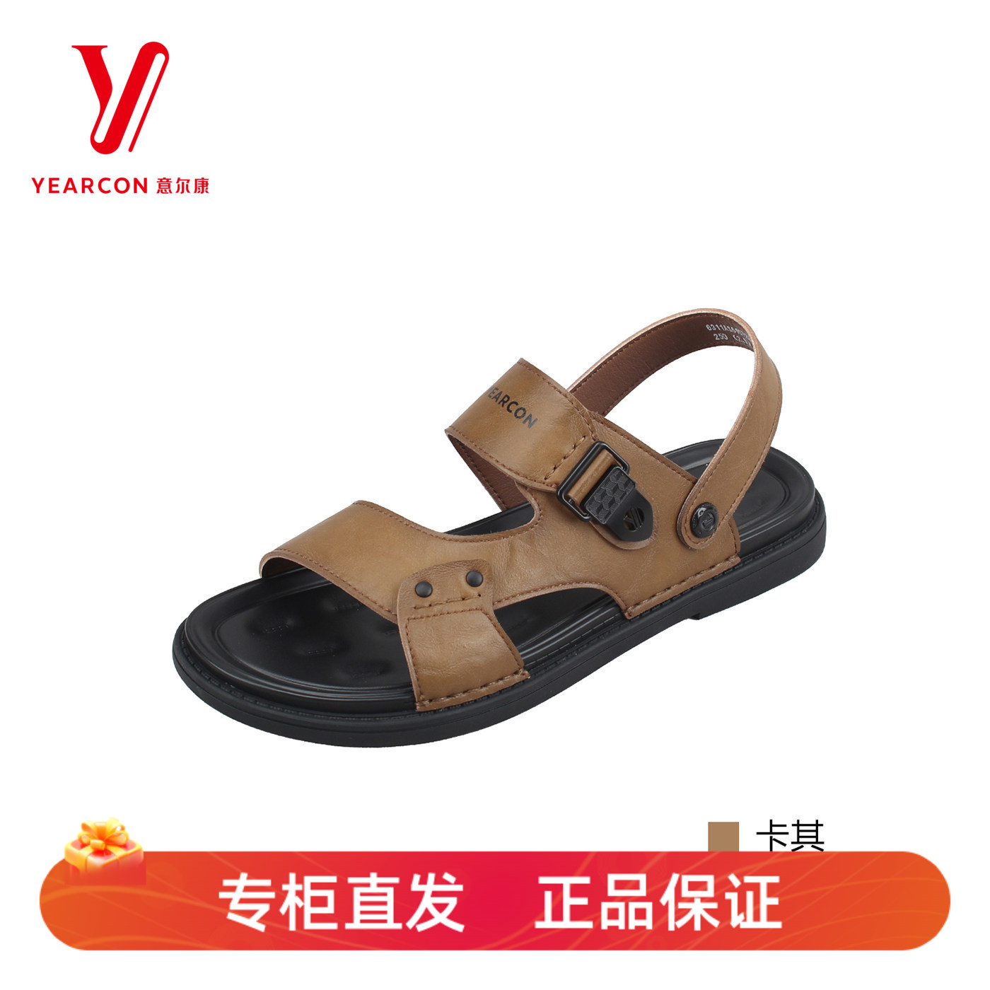 意尔康男士两穿舒适沙滩凉鞋