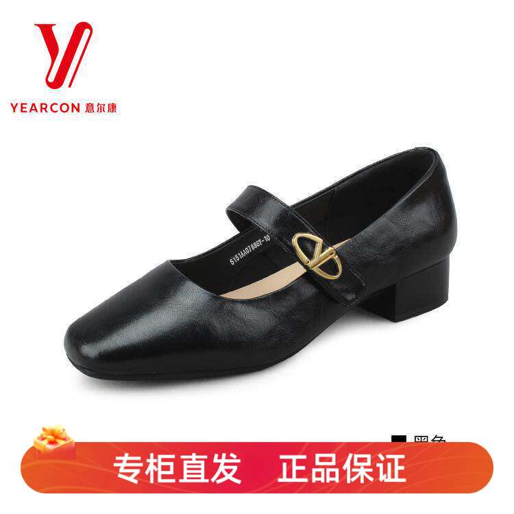 意尔康2025新款真皮单鞋