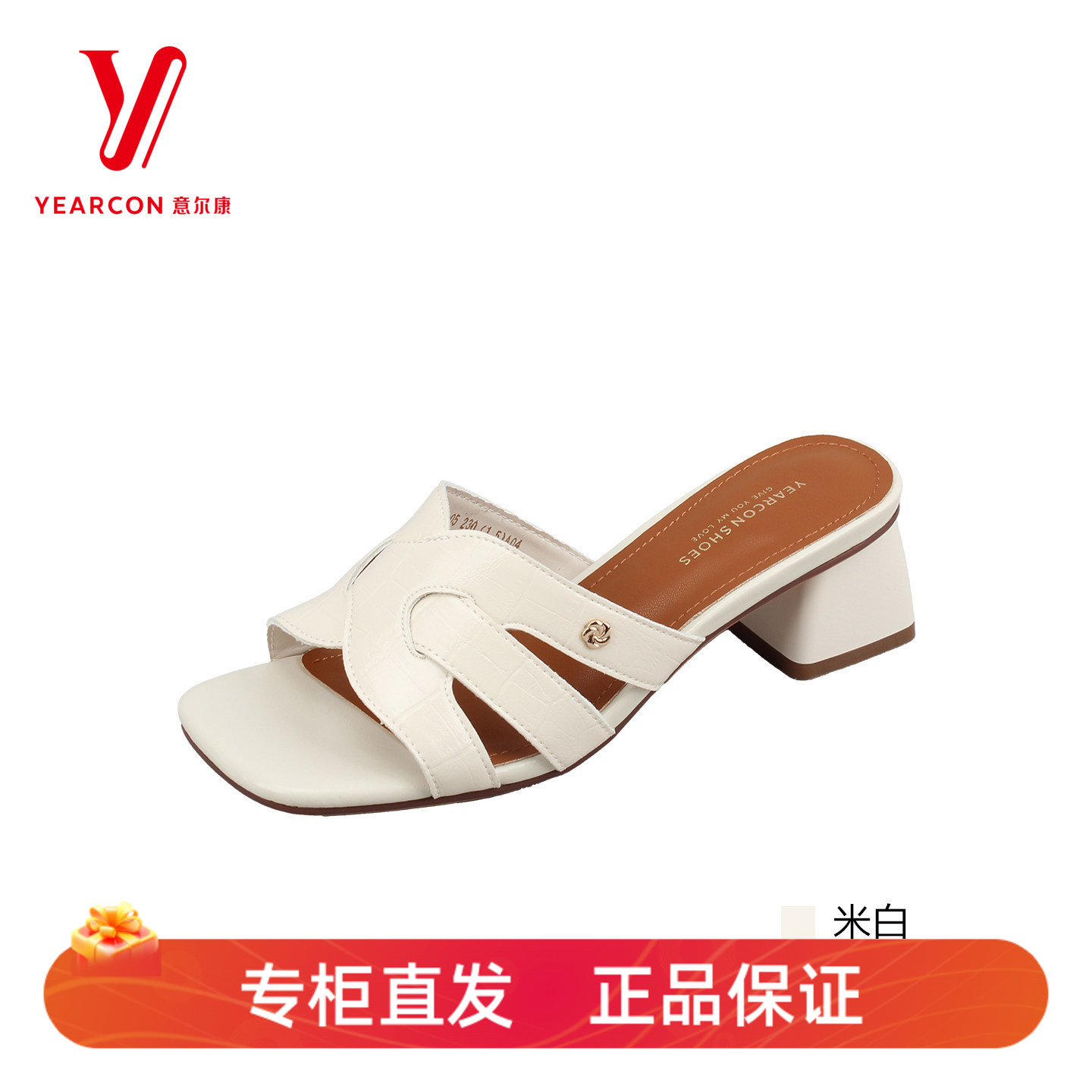 意尔康女夏法式粗跟露趾时装凉鞋