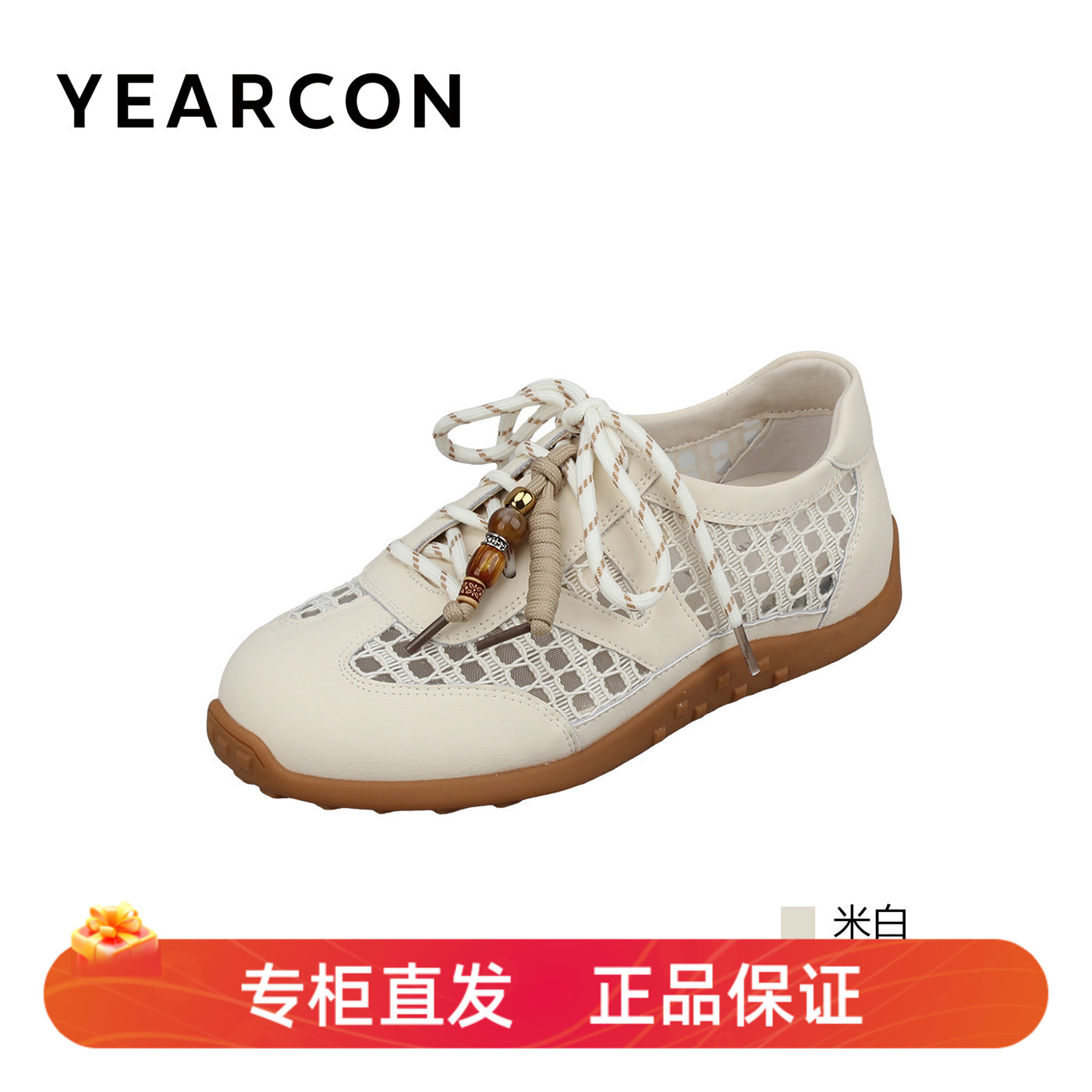 意尔康女皮面拼接德训鞋