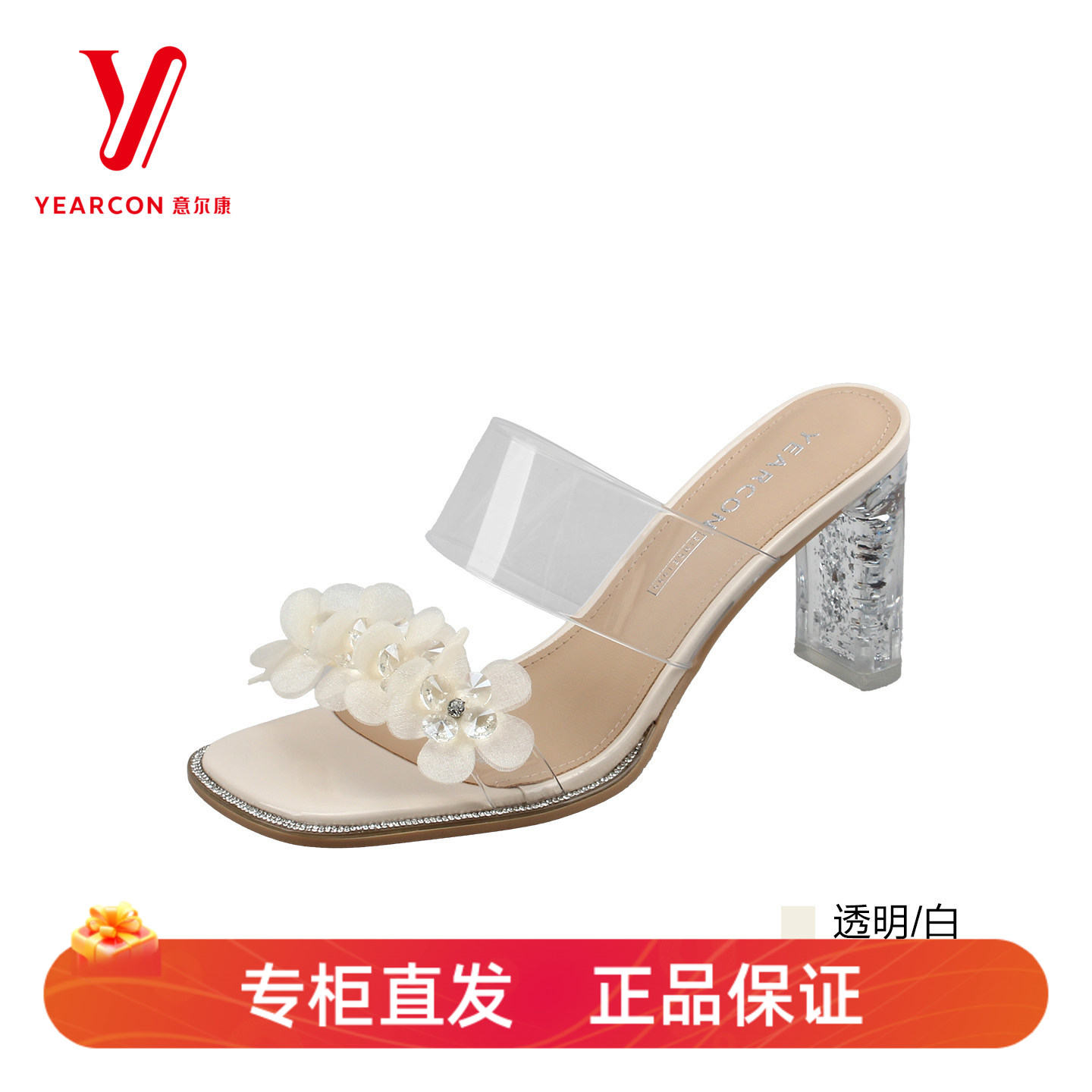 意尔康夏季水晶粗跟女凉拖