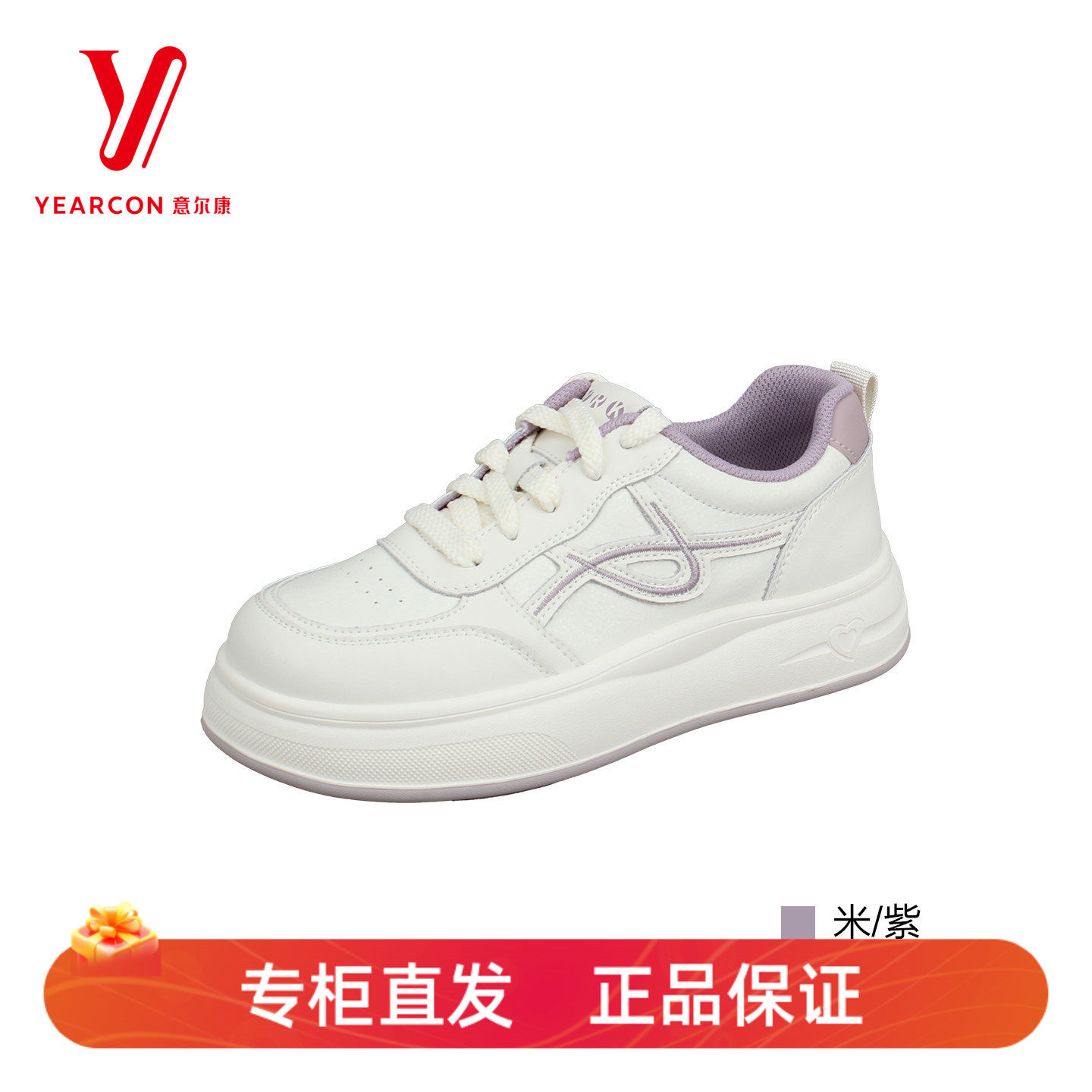 意尔康女鞋米紫拼色小白板鞋
