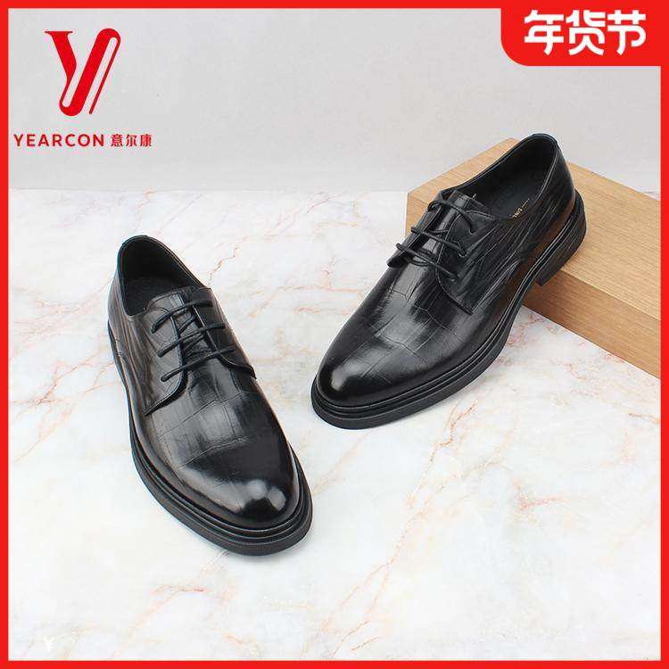 意尔康男鞋新款真皮商务休闲正装皮鞋男西装鞋,流行男鞋,时尚休闲鞋,淘宝优惠券,粉丝福利购,淘宝优惠卷