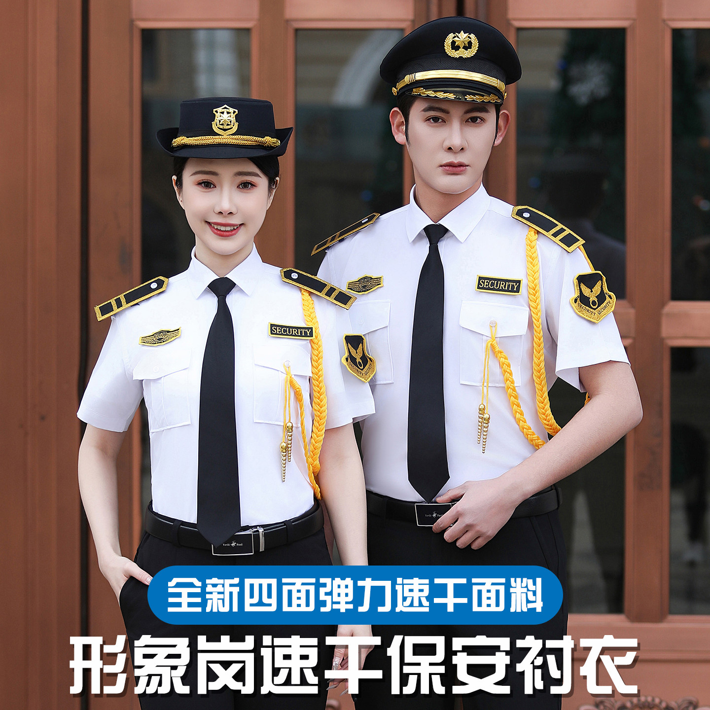 夏季保安制服白色短袖衬衫男形象岗物业酒店工作服魔术贴胸章