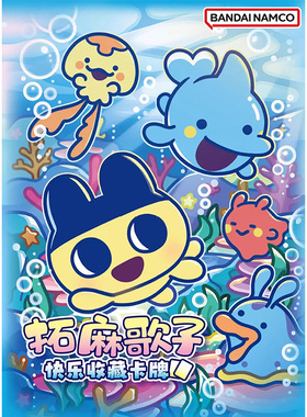 Bandai拓麻歌子tamagotchi快乐贴纸收藏卡牌套装豆丁吉大嘴吉周边