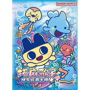 Bandai拓麻歌子tamagotchi快乐贴纸收藏卡牌套装 豆丁吉大嘴吉周边