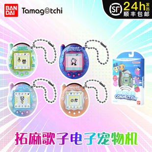 BANDAI万代tamagotchi拓麻歌子连结电子宠物游戏机四叶草彩色泡泡