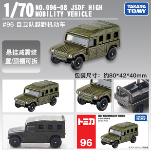 TOMY多美卡仿真合金小汽车模型96号陆上自卫队越野高机动车102571