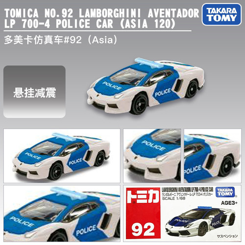 多美卡合金车模型小车玩具亚洲限定兰博基尼警车LP700-4大牛跑车