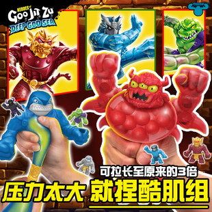 瑞华行酷肌组解压男孩玩具捏捏乐减压深海鲨鱼史莱姆盲盒英雄动物