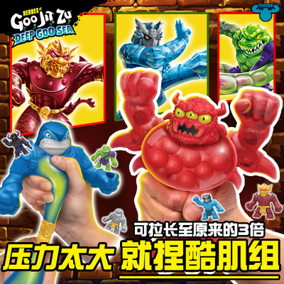超解压的捏捏乐神器酷肌组玩具