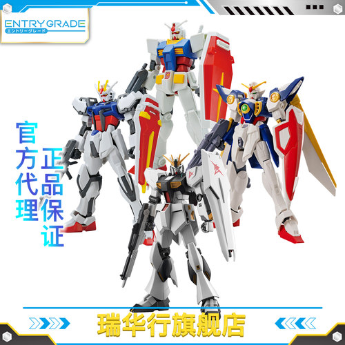 万代1/144强袭飞翼高达拼装