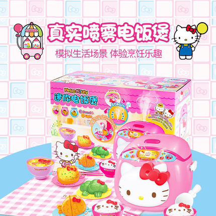 HelloKitty凯蒂猫迷你电饭煲烤面包机厨房仿真厨具过家家套装儿童