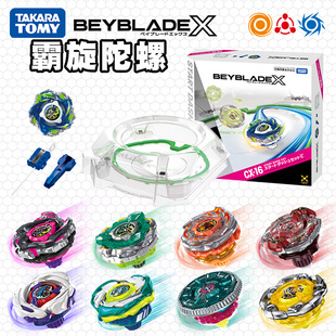 TOMY/多美卡霸旋陀螺BeybladeX陀螺左旋发射器儿童过家家玩具男孩