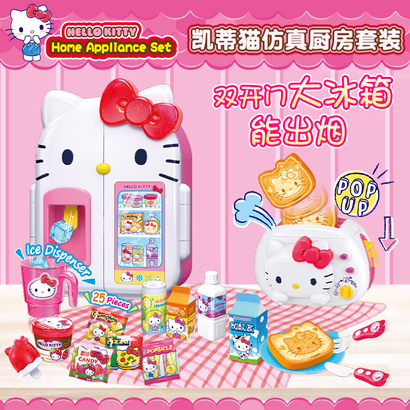 hellokitty过家家小冰箱厨房kitty凯蒂猫烤箱儿童电饭煲女孩玩具