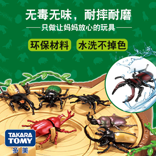 tomy甲虫瓢虫仿真小动物