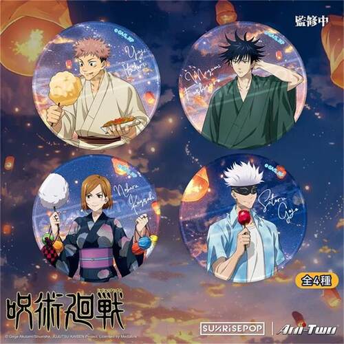 SUNRISEPOP咒术回战 双闪仲夏天灯吧唧 徽章周边 五条悟