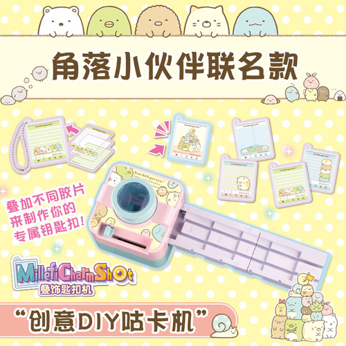 TAKARATOMY/多美卡自动咕卡机