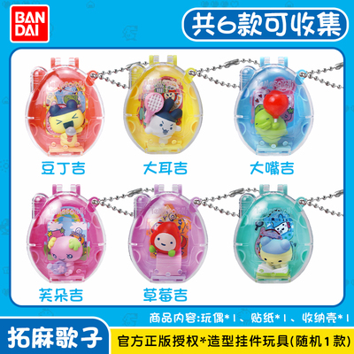 万代Tamagotchi拓麻歌子PoopTime
