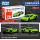 [№ 70] Lamborghini Evan Tower Multi -Green 132134