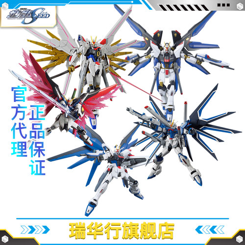万代HGCE1/144SEED拼装模型