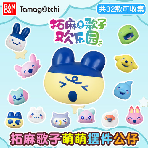 BANDAI万代正版拓麻歌子盲袋公仔