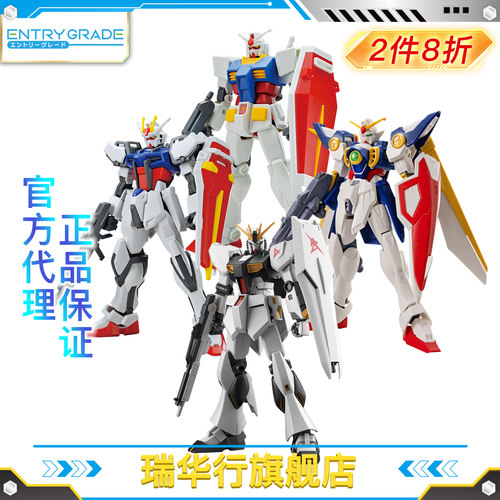 万代1/144强袭飞翼高达拼装